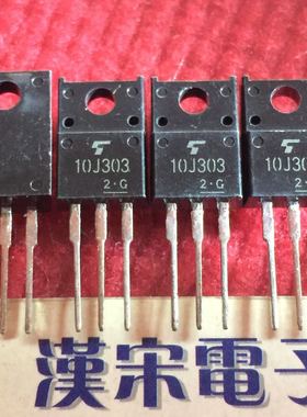 GT10J303      10J303       原装进口正品 TO-220F封装 场效应管