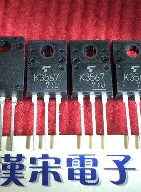 2SK3567        K3567      原装进口正品    TO-220F封装