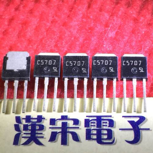 2SC5707       C5707       原装进口正品    TO-251封装