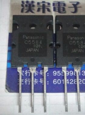 2SC5584        C5584      原装进口正品    TO-3PL封装