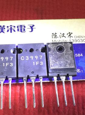 2SC3997        C3997      原装进口正品   TO-3PL封装