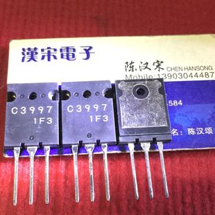 C3997 3PL封装 原装 进口正品 2SC3997