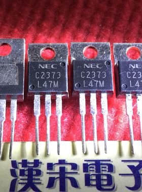 2SC2373         C2373       原装进口正品    TO-220封装