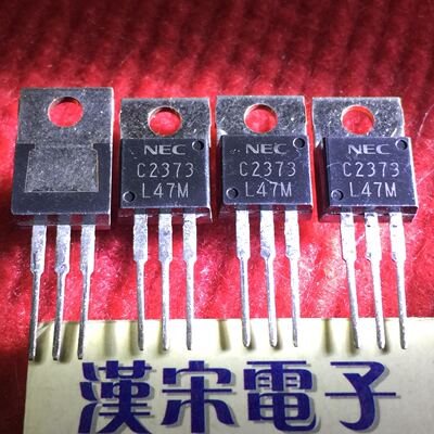 2SC2373         C2373       原装进口正品    TO-220封装