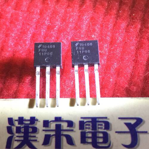 FQU11P06      11P06       原装进口正品    TO-251封装