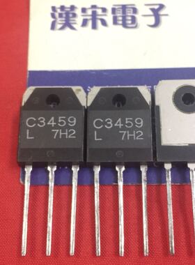 2SC3459     C3459       原装进口正品   TO-3P封装