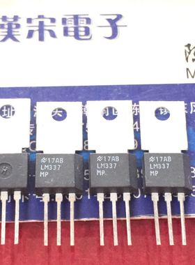 LM337MP     LM337      337      原装进口正品国半  TO-202封装