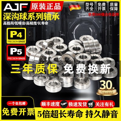 进口轴承型号大全6900ZZ63900ZZ62900ZZ内径10mm外径22厚6mm608ZZ