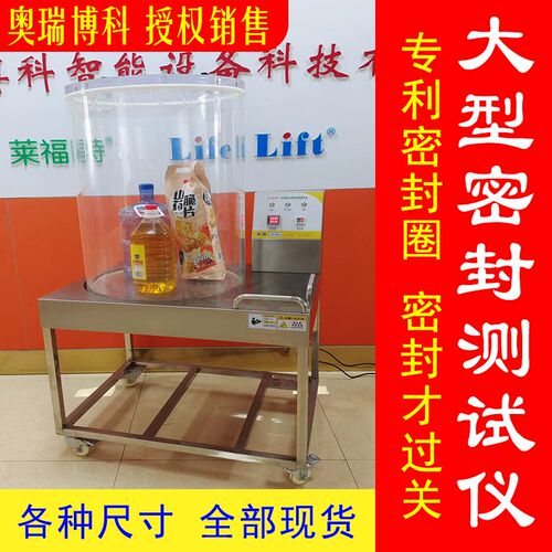密封性测试仪瓶盖真空包装袋负压测定生物管电子产品气密性检测仪