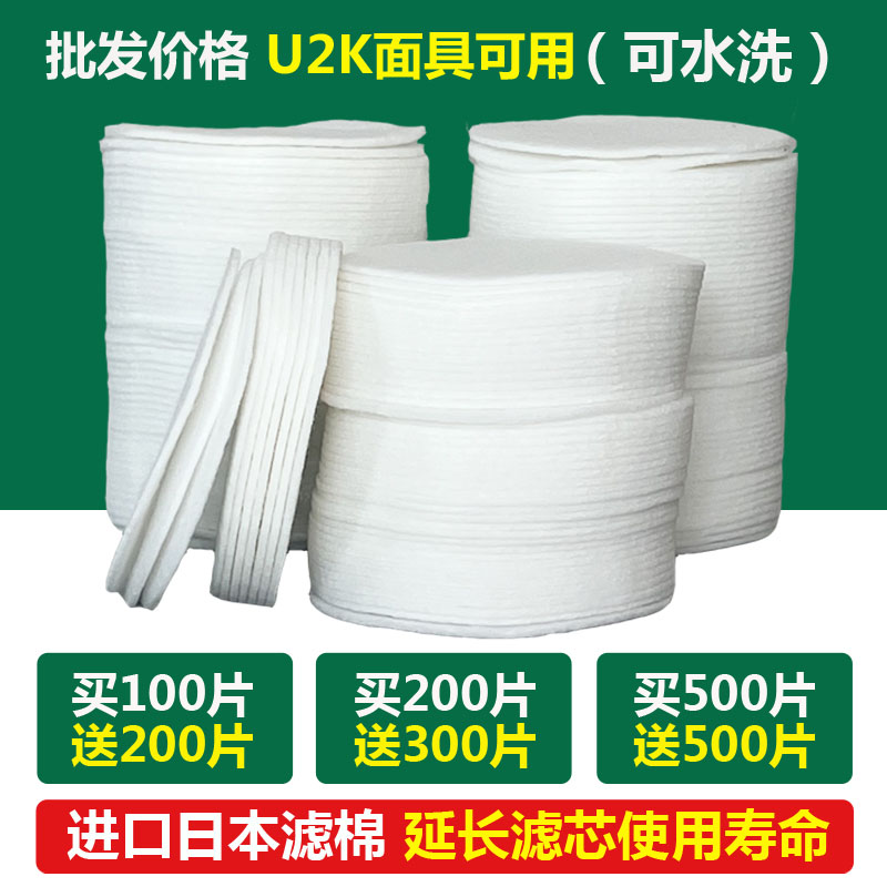 升级款日本重松口罩过滤滤芯棉片U2K面罩适用白色圆形7厘米3N11垫