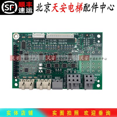迅达电梯轿顶板591878 591877 迅达接口板 原装迅达配件