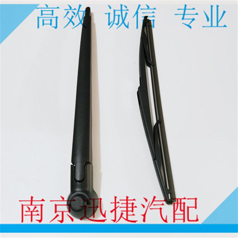 适用于名爵MG6 名爵6后雨刮臂 雨刷片 塑料臂 后刷片 刮雨器