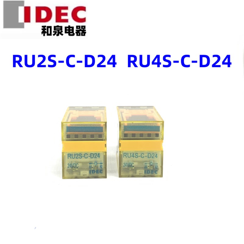 IDEC正品和泉RU4S-C-D24 RU45-C-DC24V继电器继4开4闭带灯DC24V