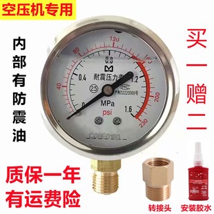 空压机压力表气泵配件YN60耐震气压表带油防震柴动空压机补胎专用