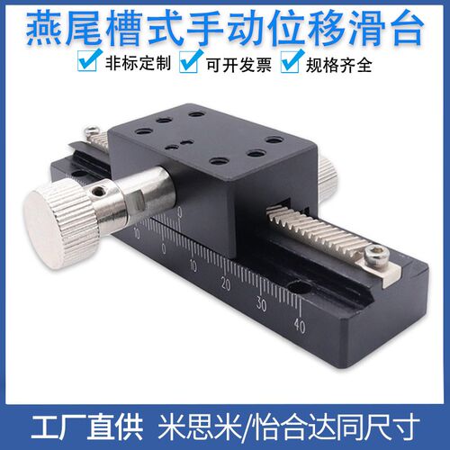 XZ轴燕尾槽式手动位移滑台EJR/EJS11-L100/150/200/250/300/400