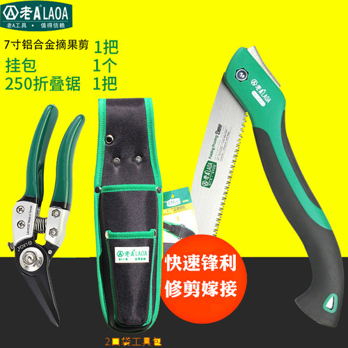老A 台湾省力园艺剪刀 园丁嫁接剪花枝剪树枝修枝剪园林剪刀