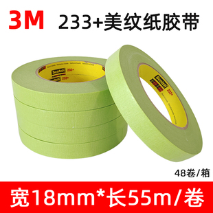 3M高温胶带233+美纹纸胶带 油漆喷漆遮蔽转弯遮蔽绿色纸胶带无痕