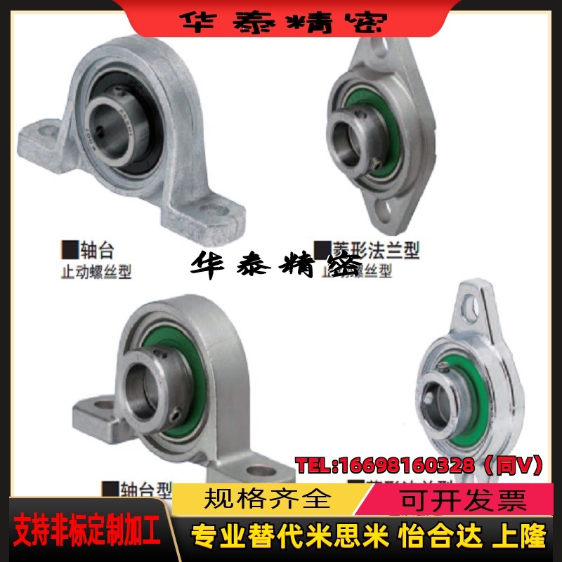 代替米思米HBTP12/15/20/25/30钢板制滚珠轴承-法兰型