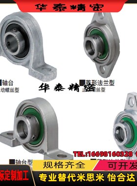 代替米思米HBTP12/15/20/25/30钢板制滚珠轴承-法兰型