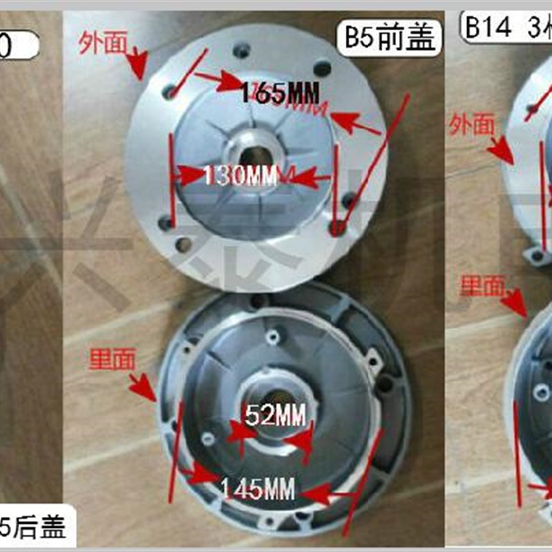 Y2/YS/YX3-90端盖三相电机配件三柱止口145/130电机铝端盖前后盖