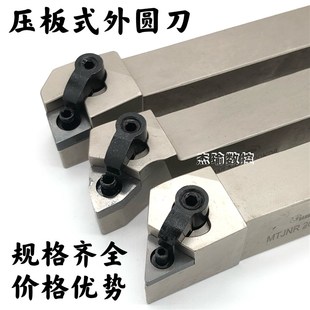 数控刀杆 外圆刀杆MWLNR2020K08/MCLNR2020K12/MTJNR2020K16车刀