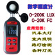 优仪高UA962迷你型数字式 测光仪智能亮度计汽车大灯室内照明 照度