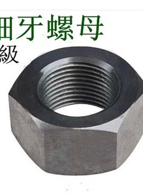 88级黑色细牙六角螺母M36M39M42M45M48M56M60M72M80*15x2x3x4mm