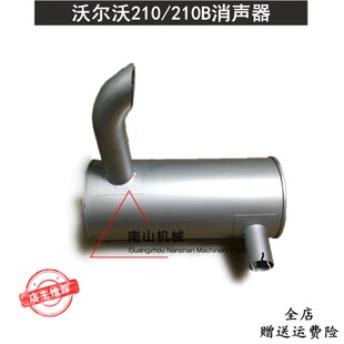 挖机配件沃尔沃EC210/210B消声器 发动机消音器排气管卡箍连接管
