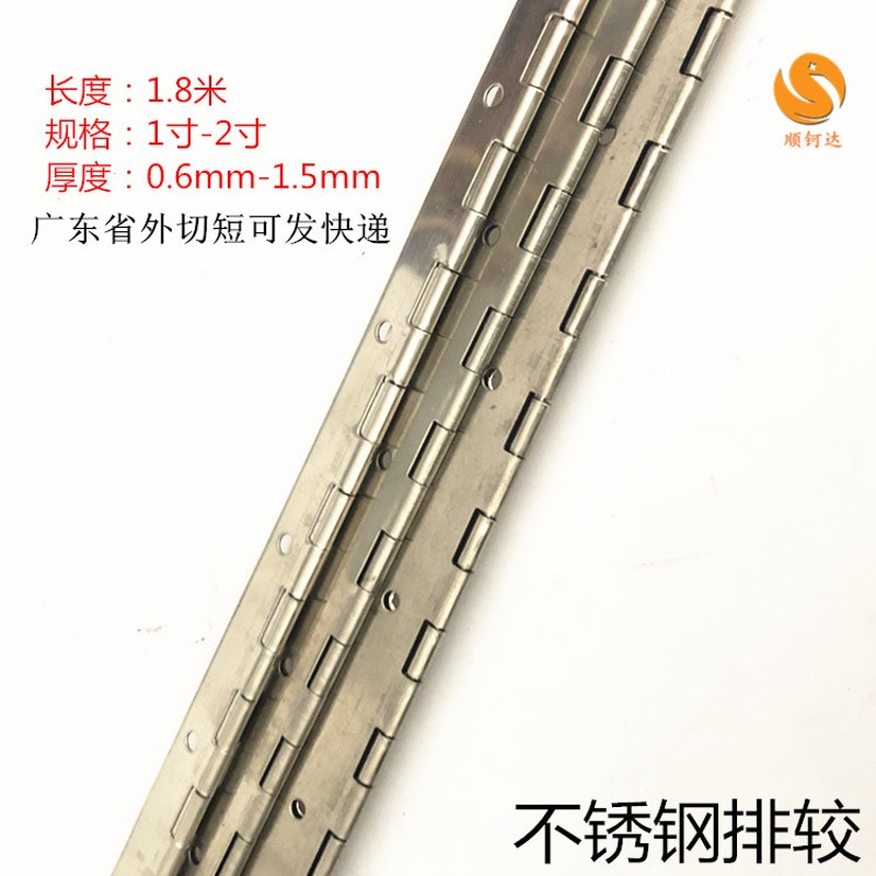 衣厨柜门304不锈钢180长合页1.8米长排铰链1/1.2/1.5寸1.2mm加厚