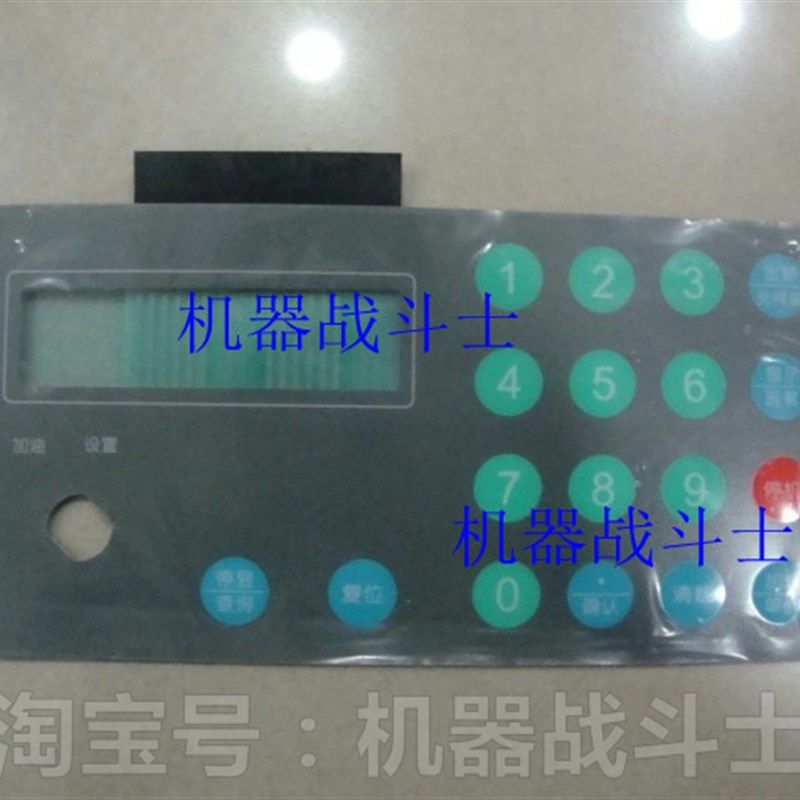 加油机配件 伯莱/塞克等各厂家相配的加油机键盘膜片,橡塑材料及制品,塑料盒/塑料箱/塑料柜,淘宝优惠券,粉丝福利购,淘宝优惠卷