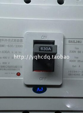 上海柏立 塑壳断路器CBM1-630L/3300 630A 空气开关 塑料断路器
