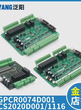 电梯轿顶通讯板GPCR0074D001 GPCS2020D001 GPCS1116适用博林特