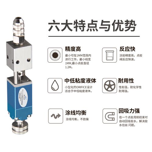 QLH-21A顶针式点胶阀千分尺点胶阀精密点胶胶阀  (送TT和密封圈)