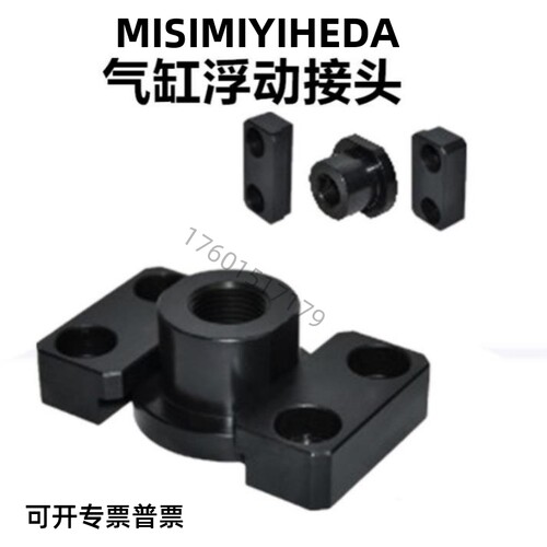 浮动接头 气缸连接件 FJY FJMY FJMYN FJY-H6 8 10 14 16 18 20