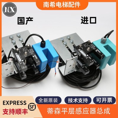 适用蒂森电梯平层感应器/平层感应器支架 平层感应器总成ZS磁开关