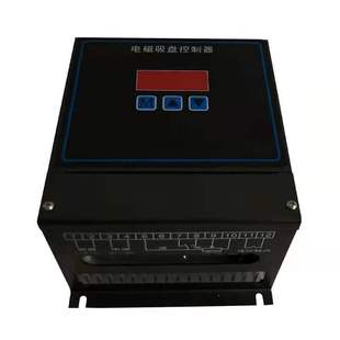 电磁吸盘控制器磨床铣床充退磁控制器吸盘充退磁控制器整流控制器