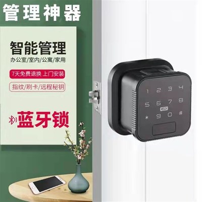 室内指纹锁房间办公室密码锁木门单舌智能锁通用球形卧室感应门锁