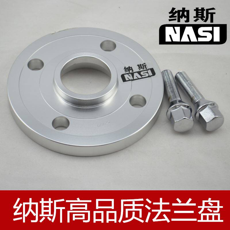 Smart F0 捷达 高尔 普桑 桑塔纳 名爵MG3法兰盘轮毂加宽垫片改装