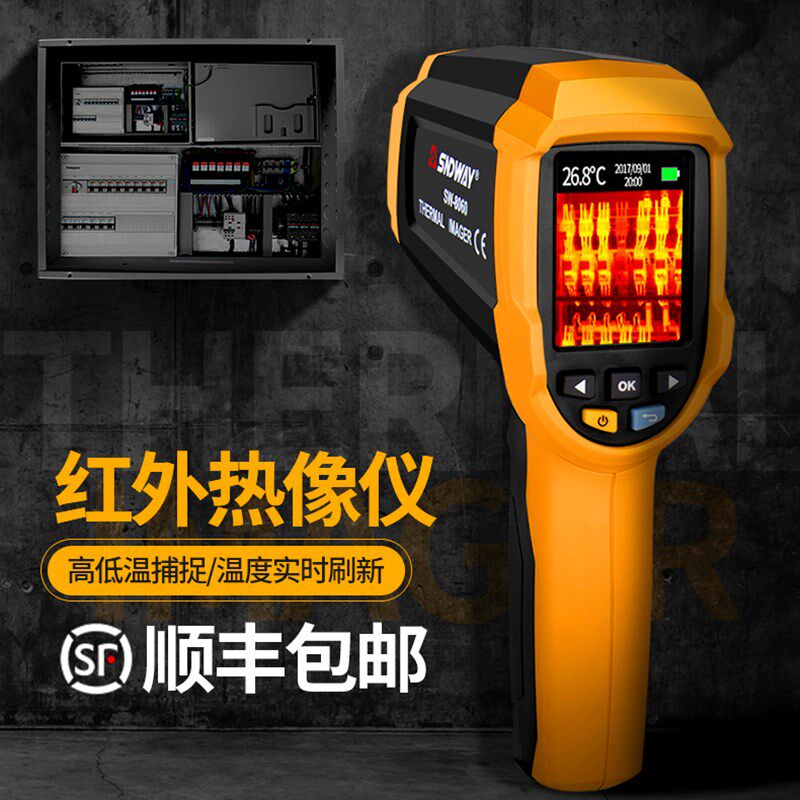 深达威红外线热成像仪高精度温度热源感应成像仪夜视仪红外成像仪