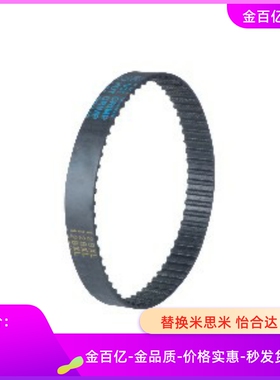 J-ECJ31-L-075同步带01/21/41/H/XL/MXL/019/025/037/050/100/150