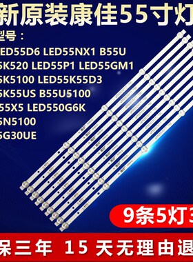 全新适用55寸康佳LED55P1 LED55GM1  LED55K5100液晶电视背光灯条