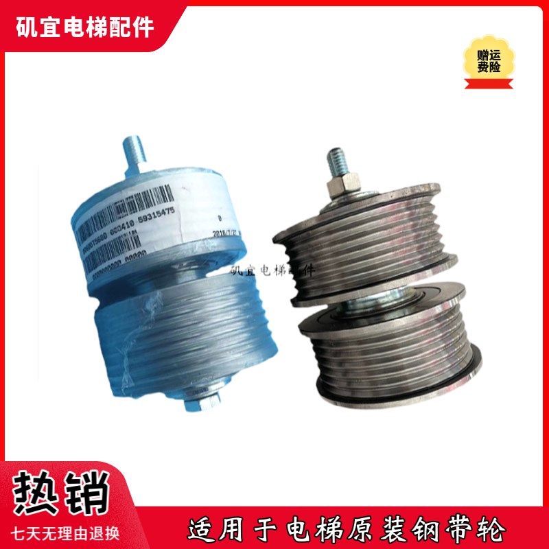 西继迅达3300电梯钢带轮轿低对重导向轮防跳槽59386457 57613299