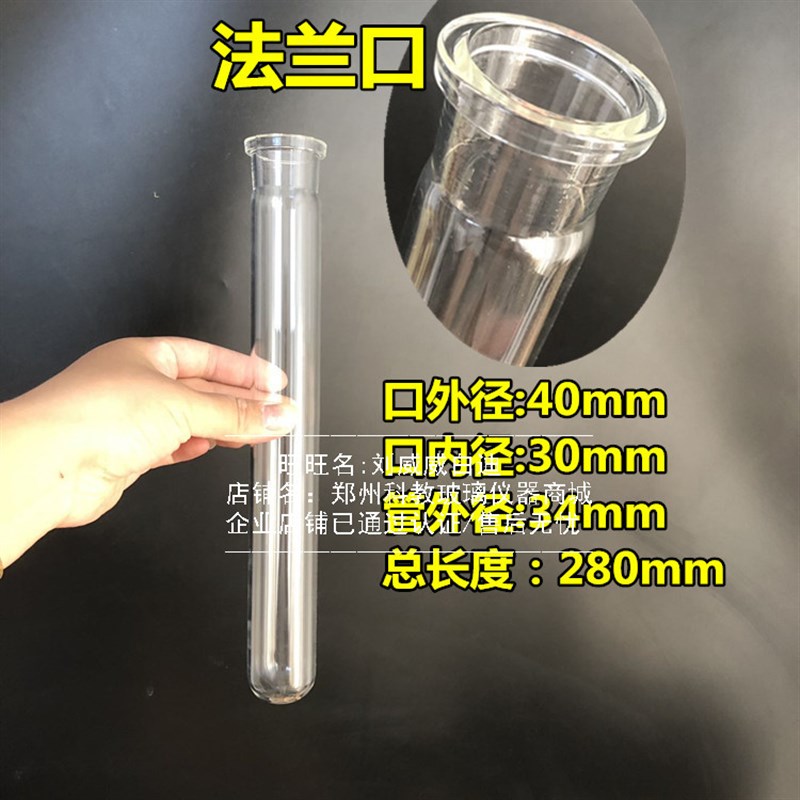法兰口消化管管外径34mm*总长度280mm