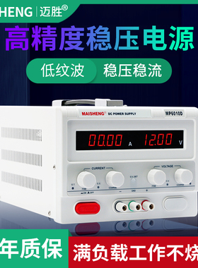迈胜MP3040D大功率可调直流稳压电源0-30V 0-40A四位数显稳压温流