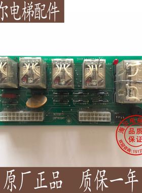 电梯配件LG星玛电梯继电器板电源板3X02429/dor-210进口现货
