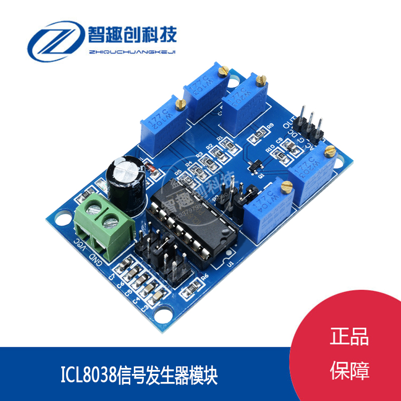 ICL8038中低频信号源 波形信号发生器 正弦波三角波方波模块