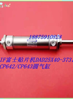 FUJI富士贴片机配件CP6 CP642 CP643圆气缸S2085H贴片机配件