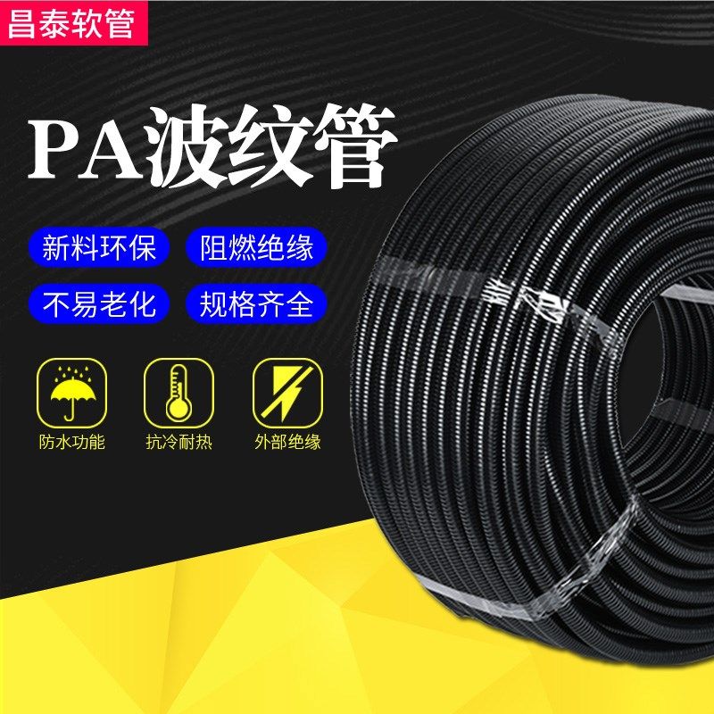 PA塑料波纹管尼龙波纹软管保护套螺纹套管电线穿线软管可开口包邮,农用物资,苗木固定器/支撑器,淘宝优惠券,粉丝福利购,淘宝优惠卷