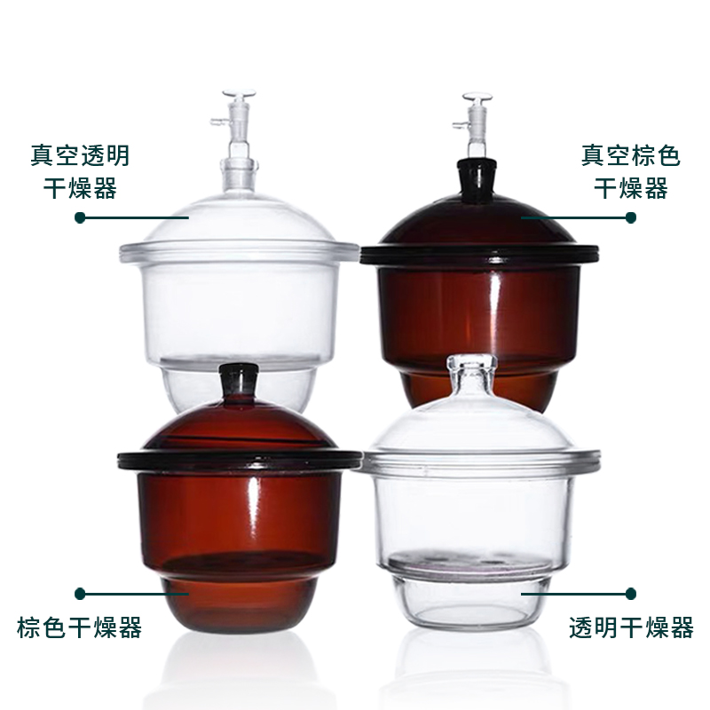 实验室玻璃干燥器 透明真空玻璃干燥皿棕色150 180 210 240 300ml