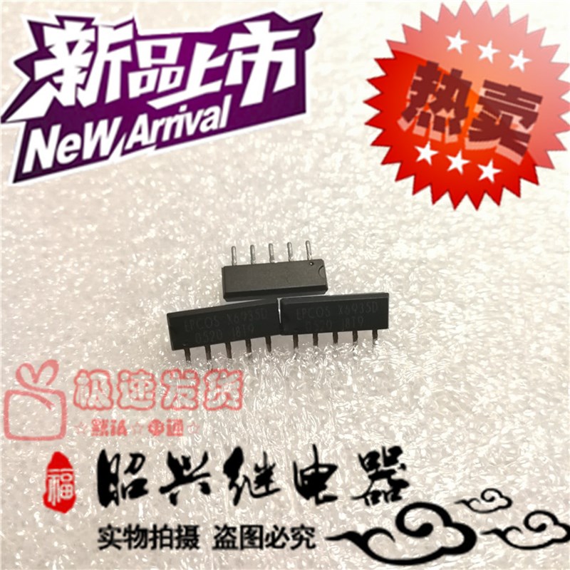 全新原装X6935D 进口EPCOS  ZIP5 电子元件X6935D